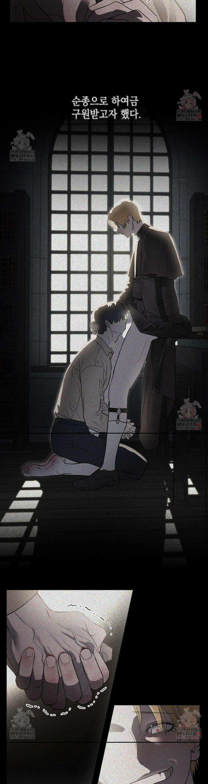 다만 악에 머무소서 4화 4