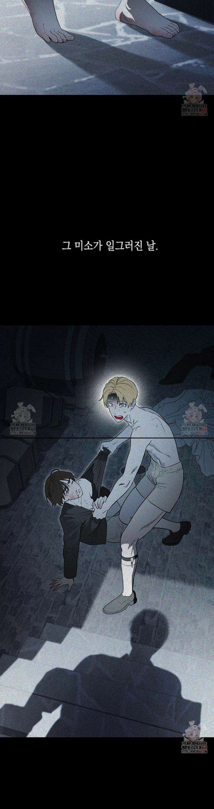 다만 악에 머무소서 4화 7