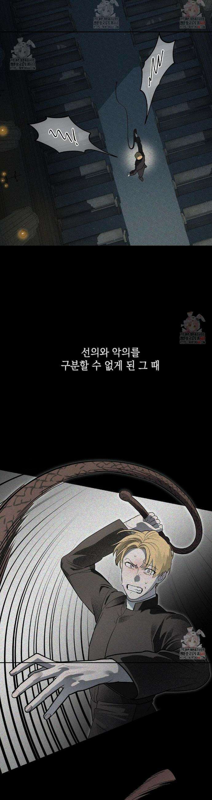 다만 악에 머무소서 4화 9