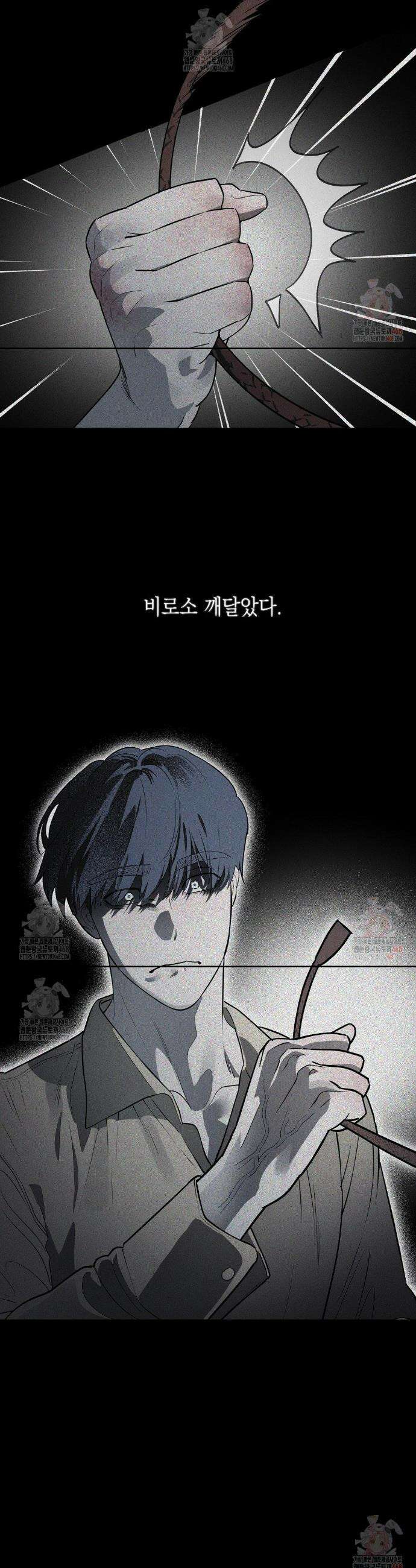 다만 악에 머무소서 4화 10