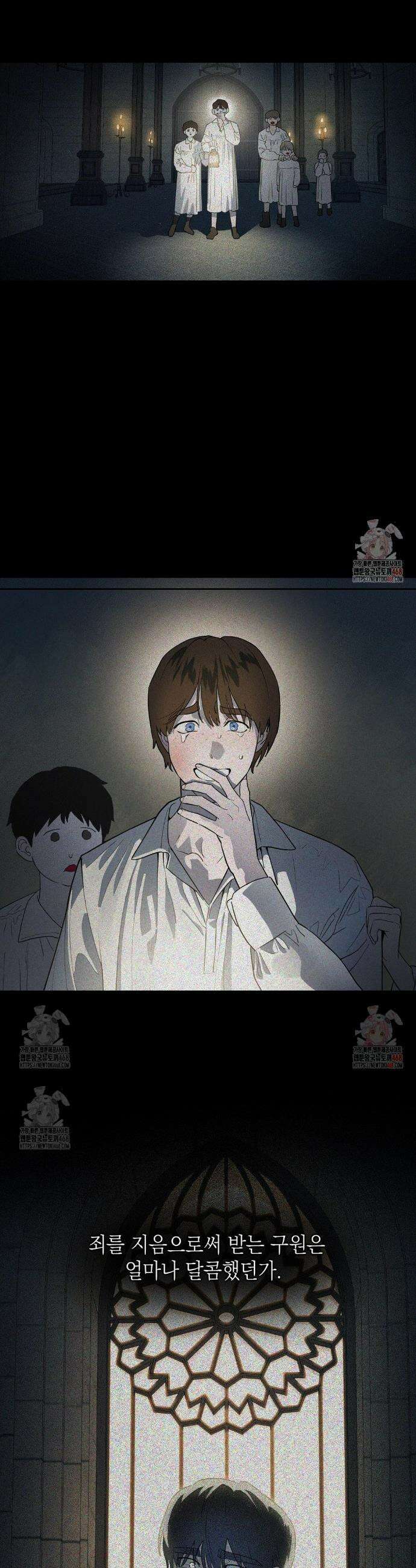 다만 악에 머무소서 4화 13