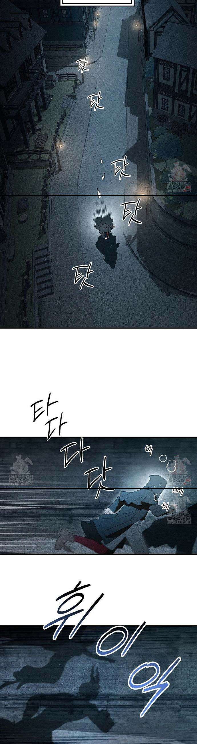 다만 악에 머무소서 4화 15