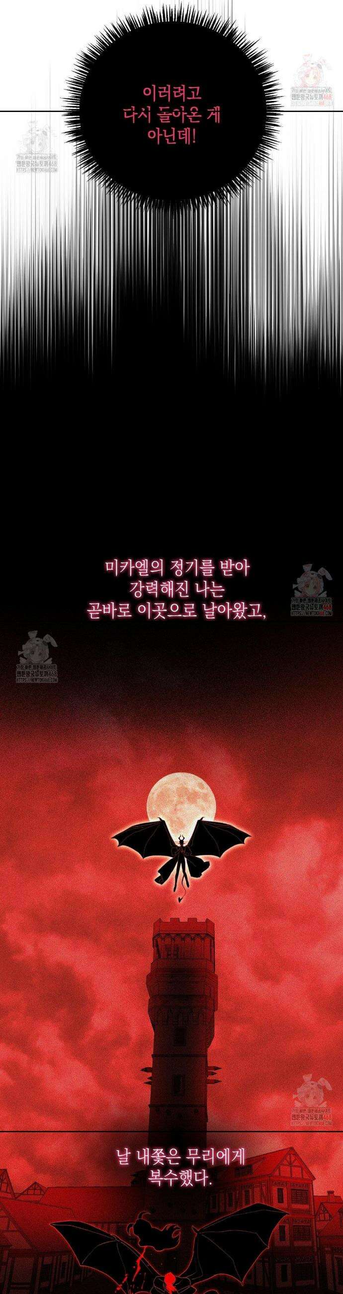 다만 악에 머무소서 4화 19