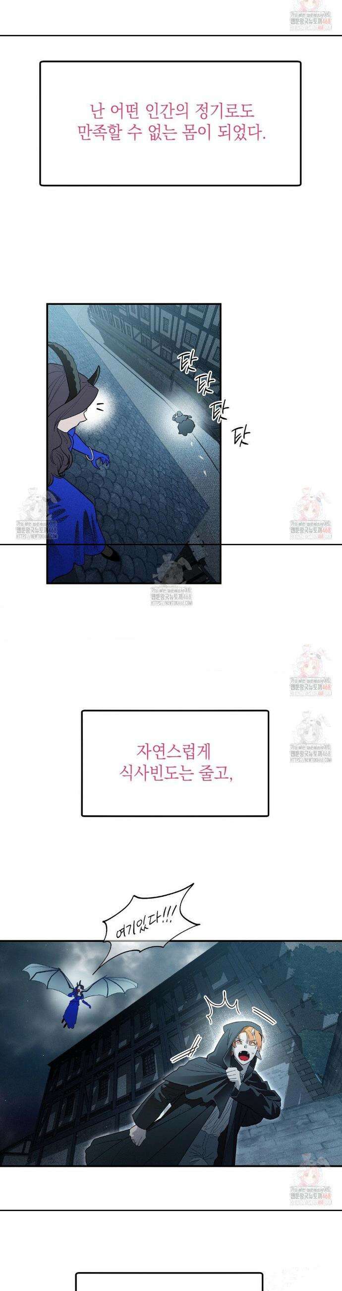 다만 악에 머무소서 4화 23