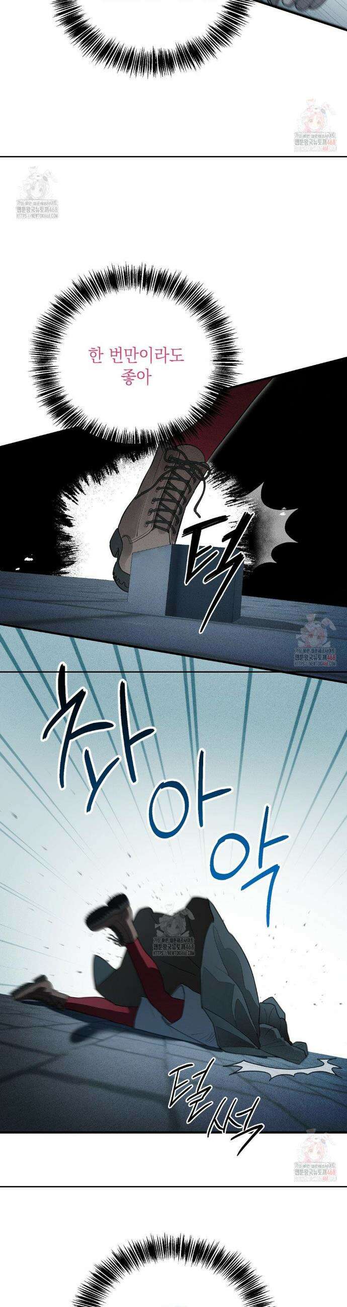 다만 악에 머무소서 4화 25