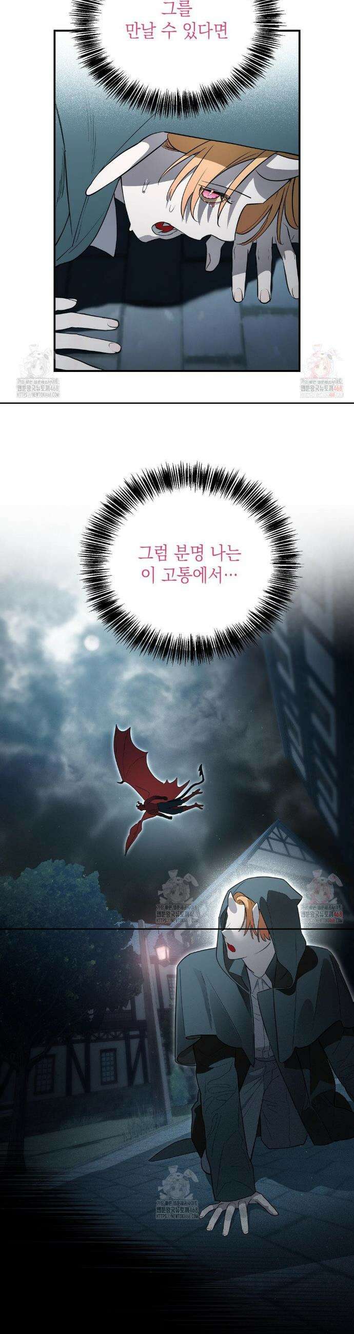다만 악에 머무소서 4화 26