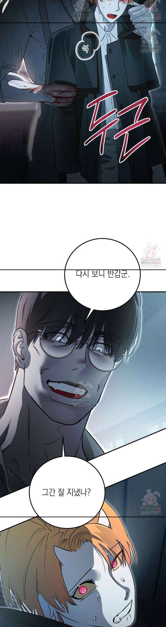다만 악에 머무소서 4화 30