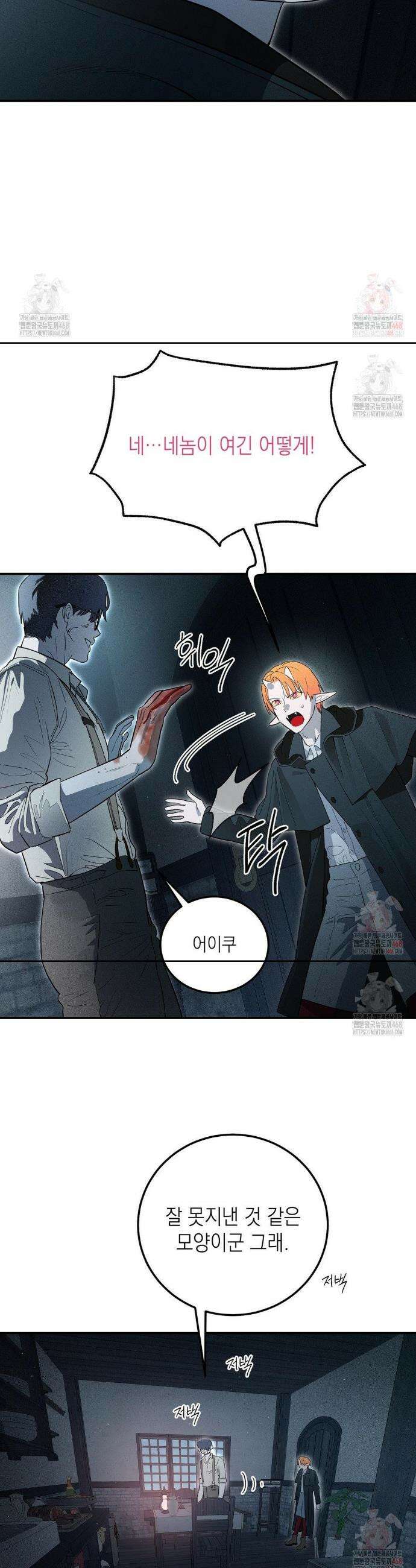 다만 악에 머무소서 4화 31