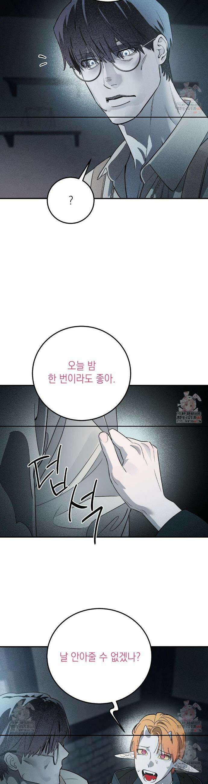 다만 악에 머무소서 4화 35