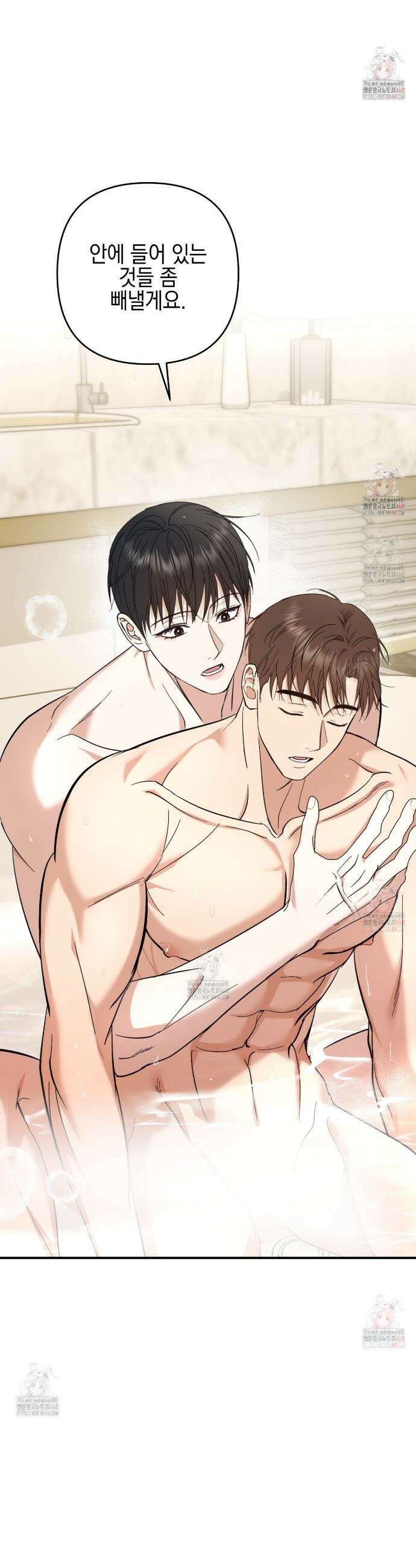 전략적 메이팅 파트너 5화 2