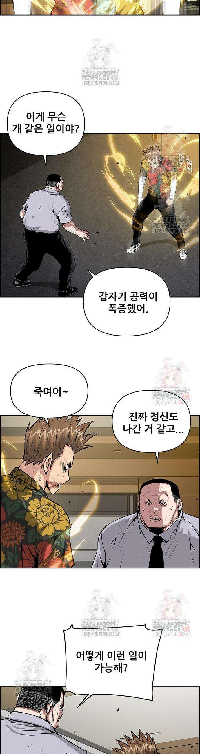 장풍전 174화 2