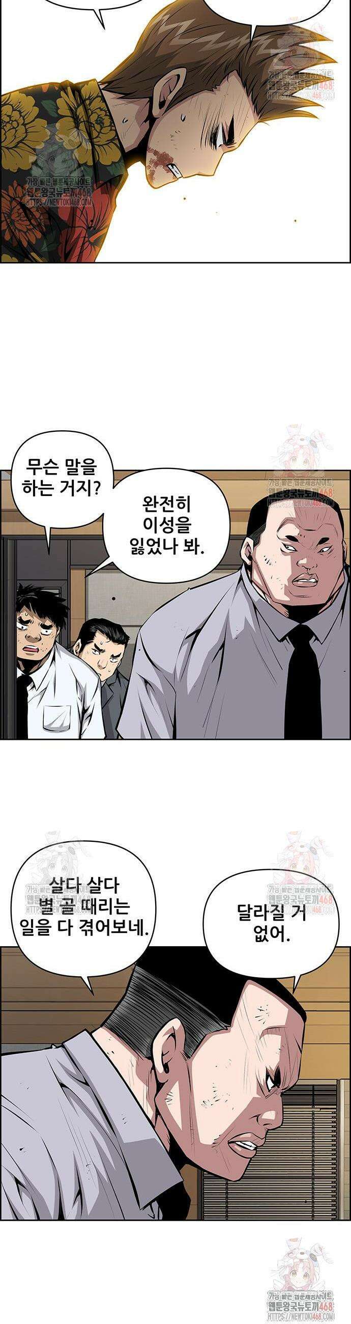 장풍전 174화 4