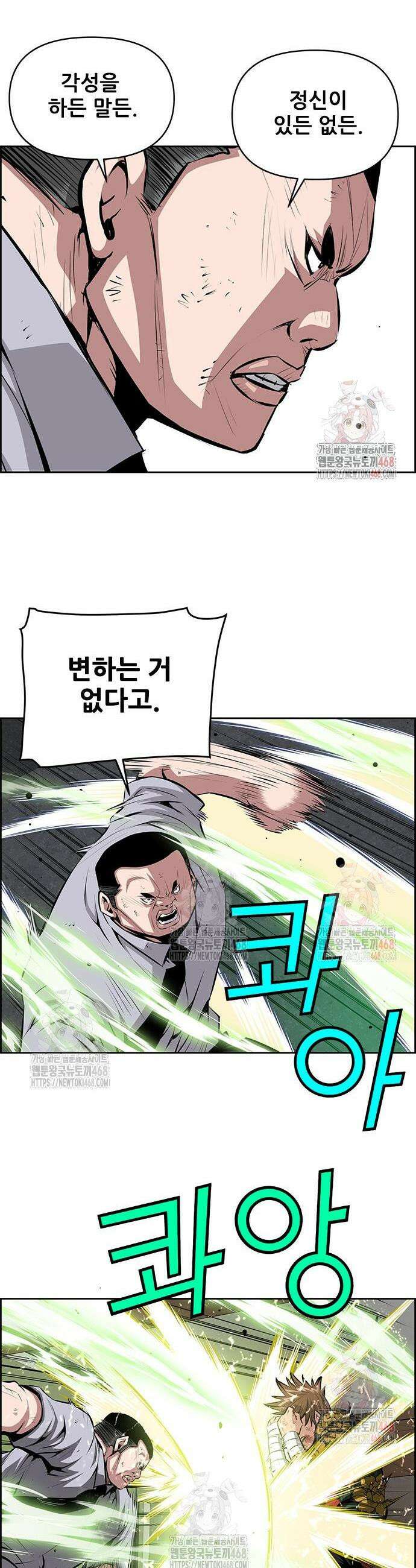 장풍전 174화 5