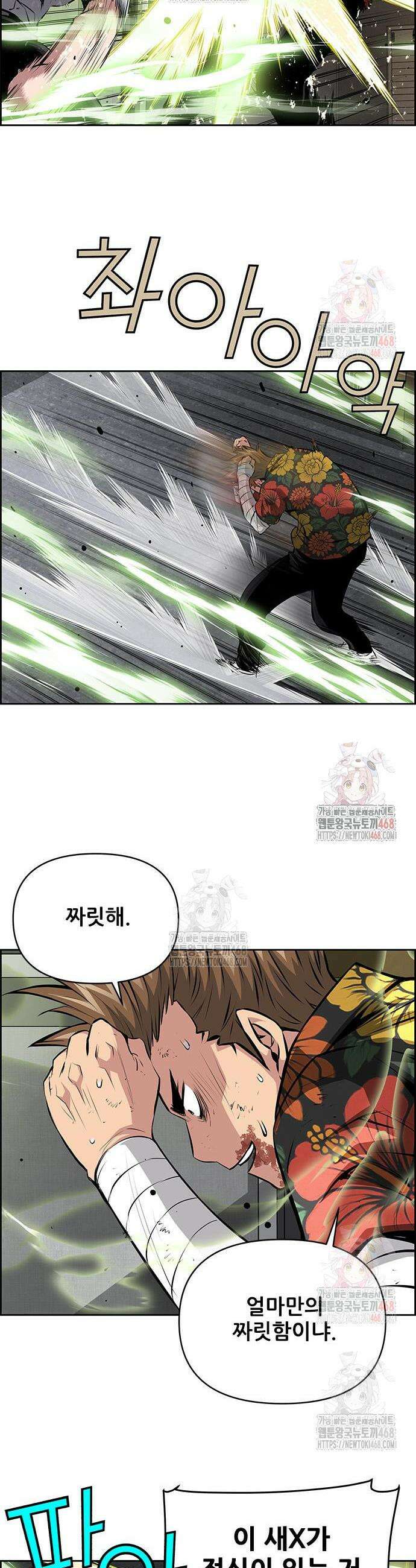 장풍전 174화 6