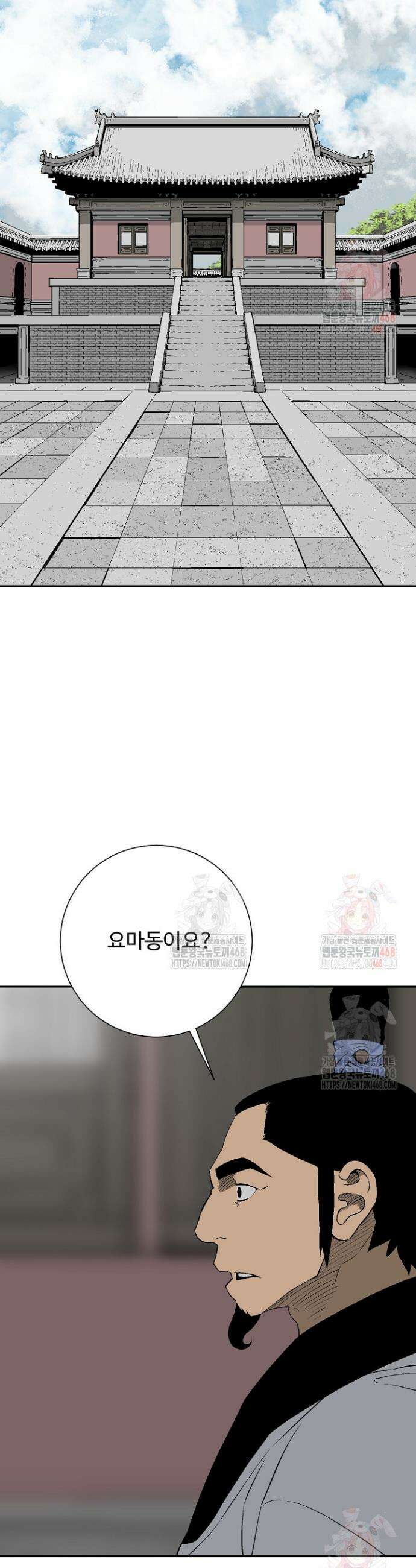 휘영검전 110화 2