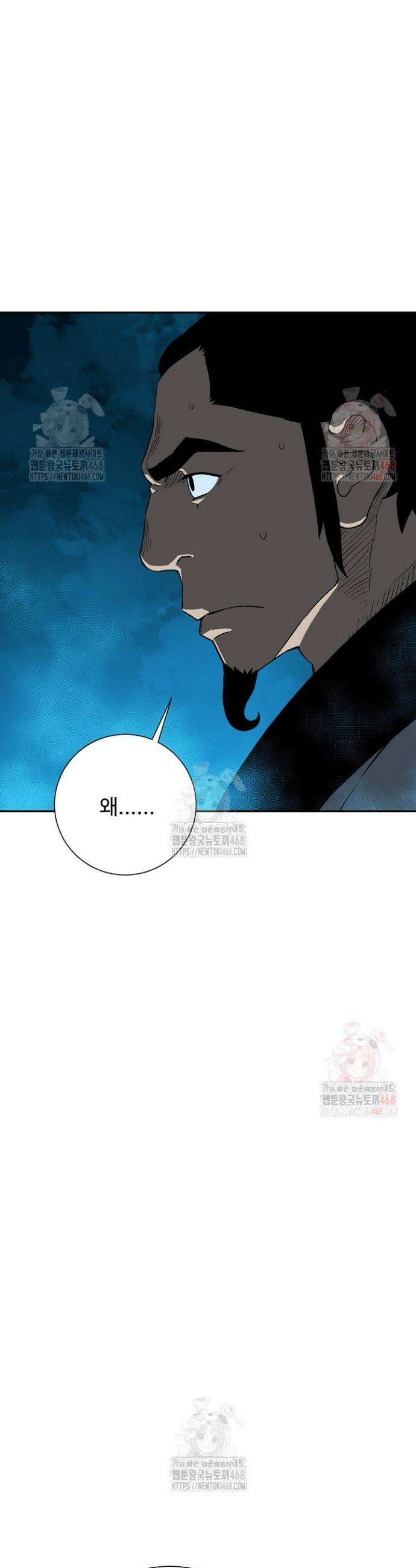 휘영검전 110화 10