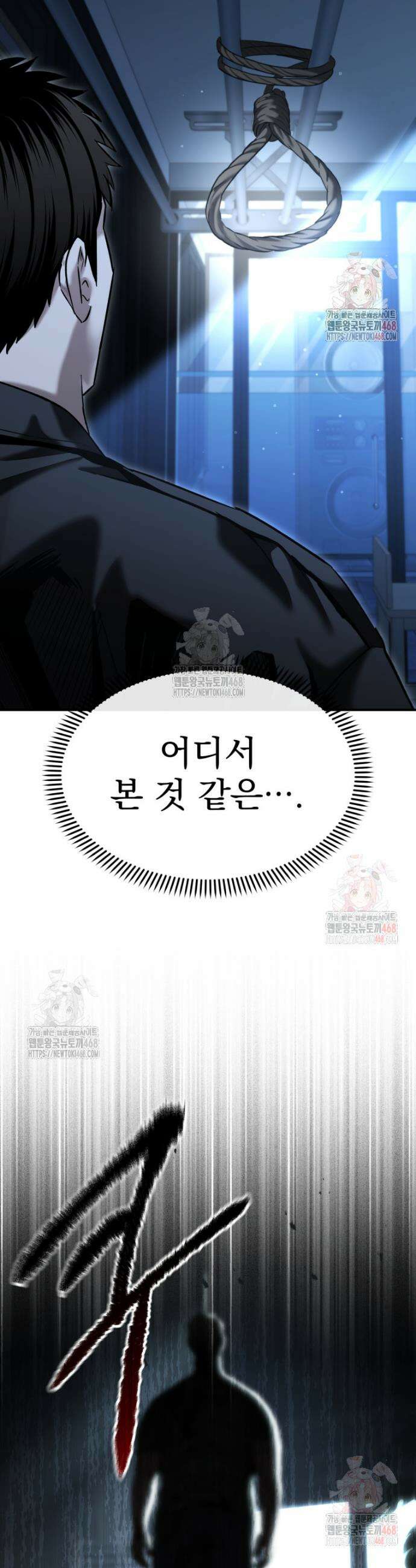 경찰이 너무 강함 45화 10