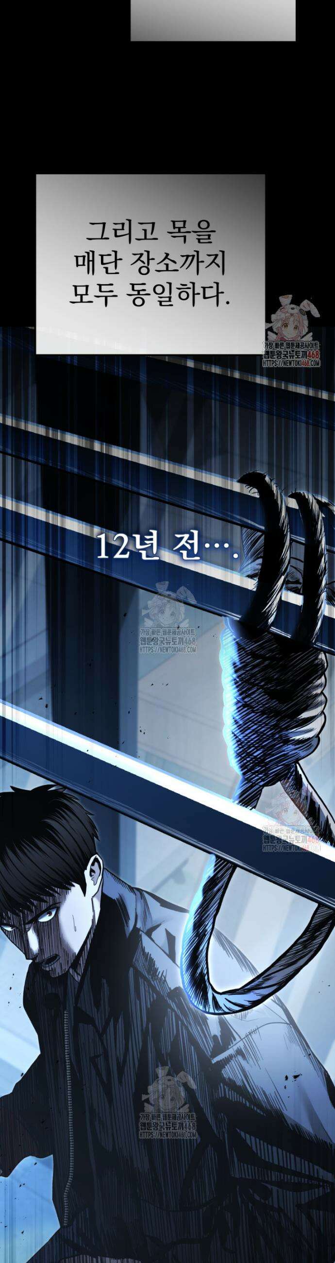 경찰이 너무 강함 45화 13