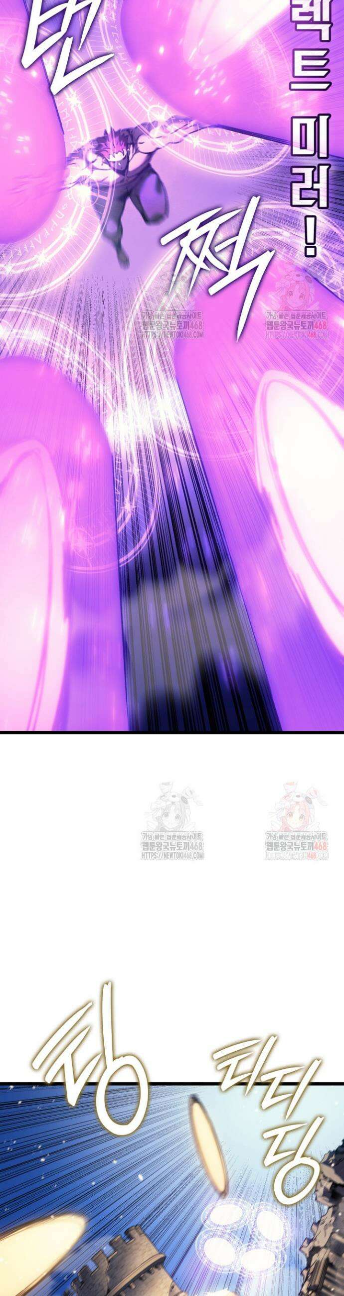권왕전생 82화 6