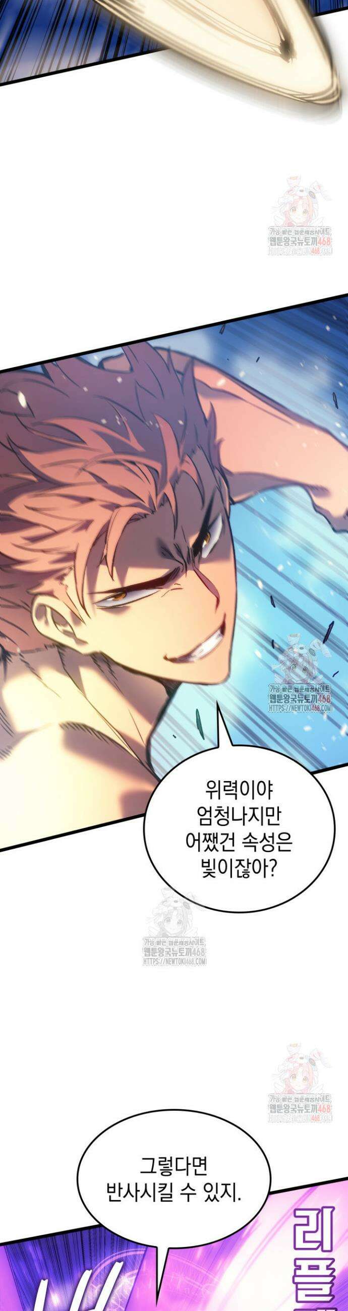 권왕전생 82화 5