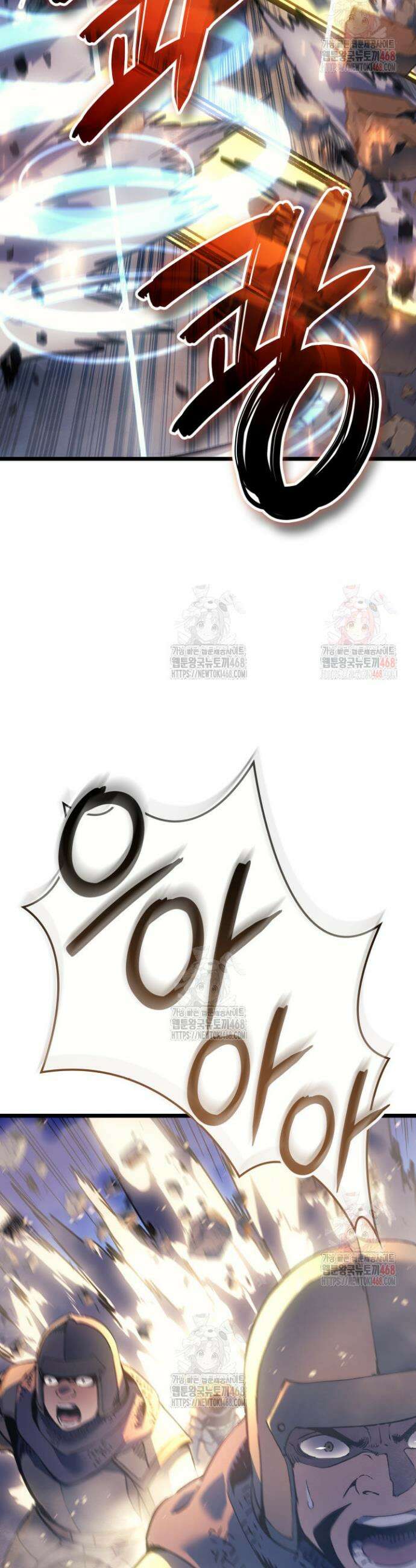 권왕전생 82화 9