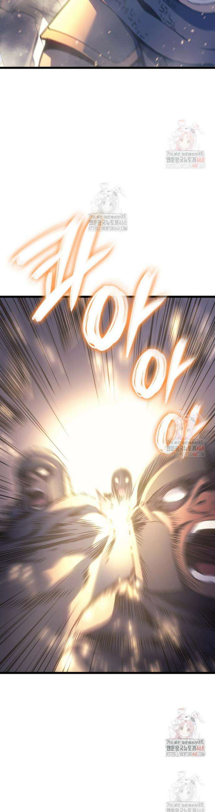 권왕전생 82화 10