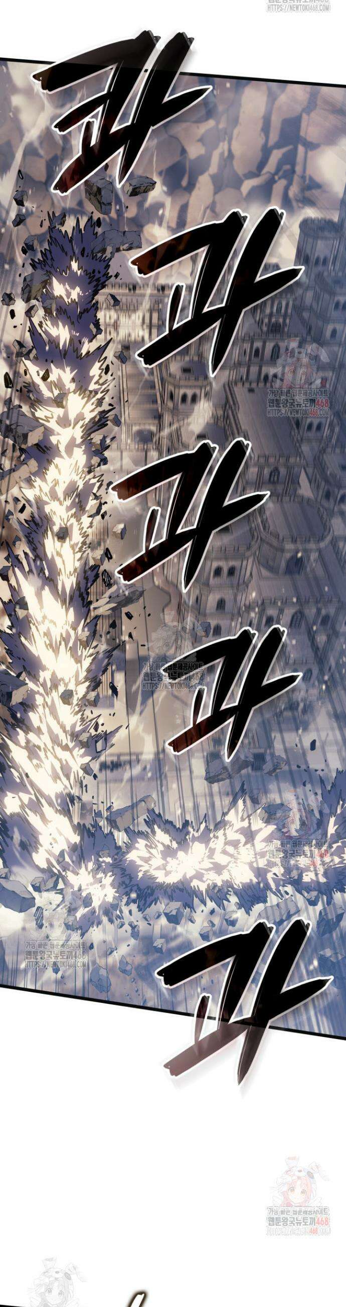 권왕전생 82화 11