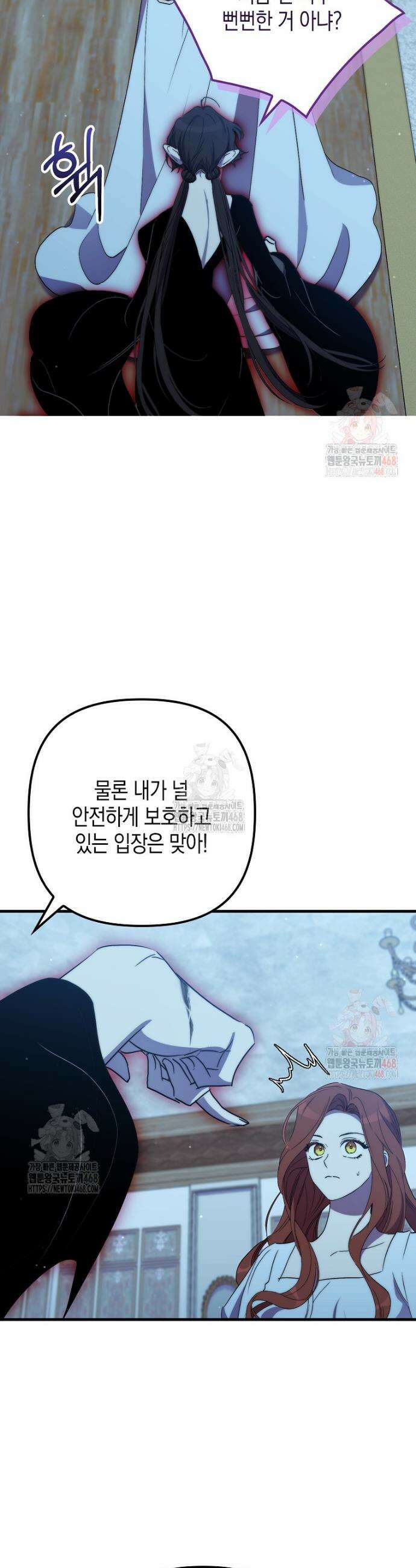 죽은 건 난데 용사님이 미쳐 버렸다 75화 3