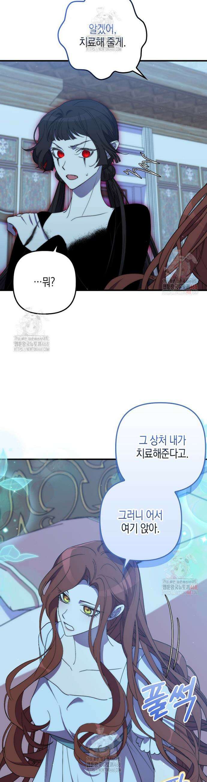 죽은 건 난데 용사님이 미쳐 버렸다 75화 6