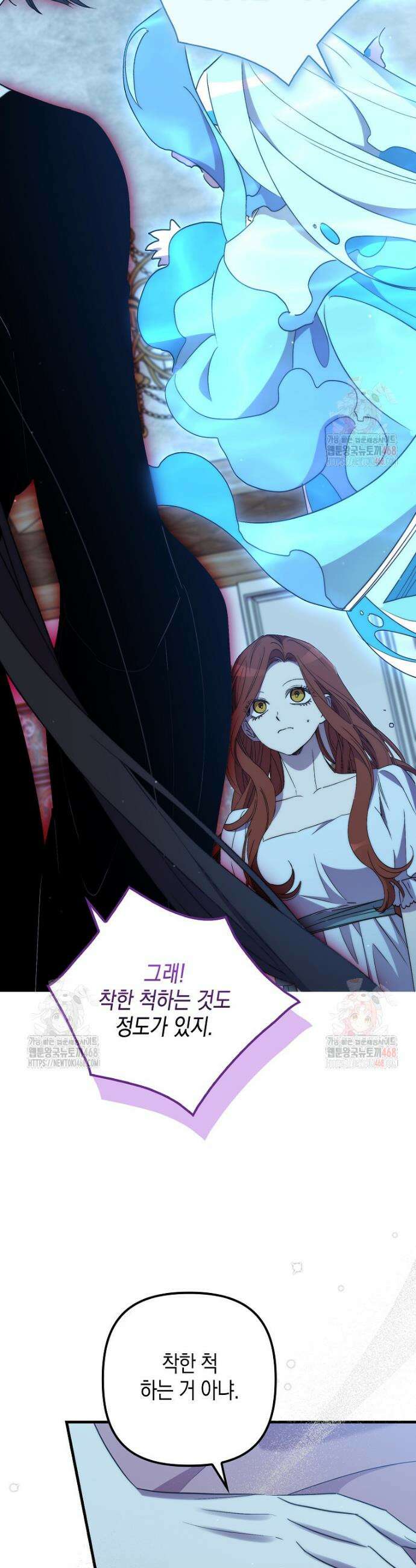 죽은 건 난데 용사님이 미쳐 버렸다 75화 8