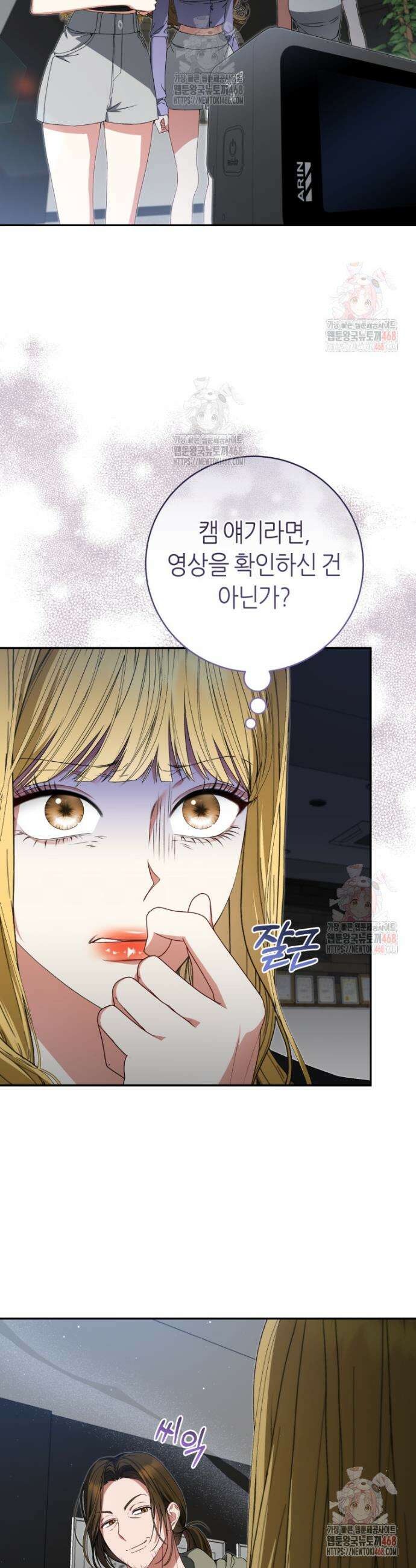 망할 운명의 걸그룹 리더가 되었습니다 28화 5