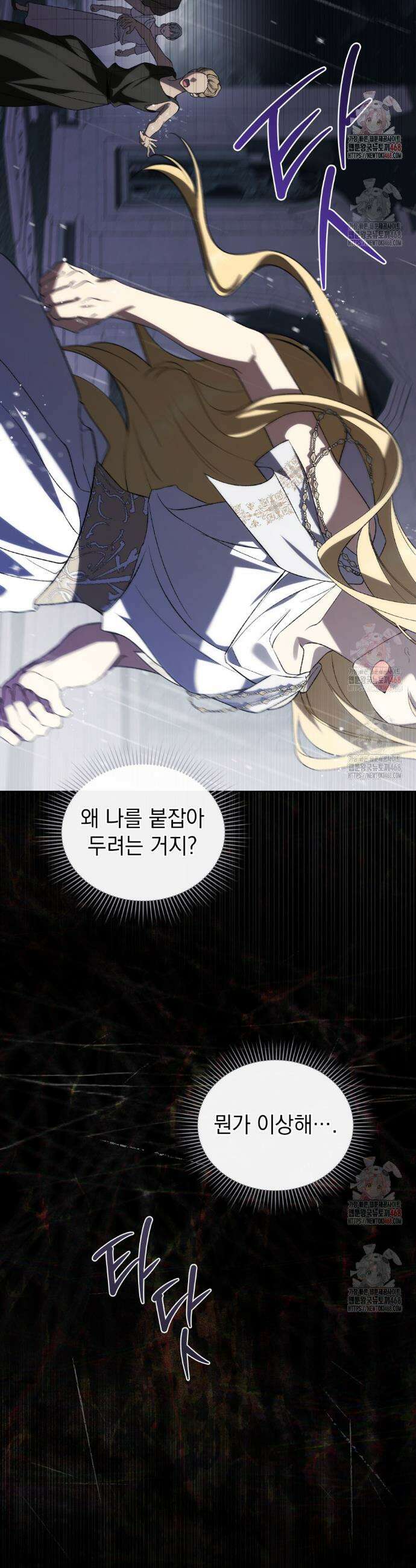 약속을 한 건 내가 아니야 54화 6