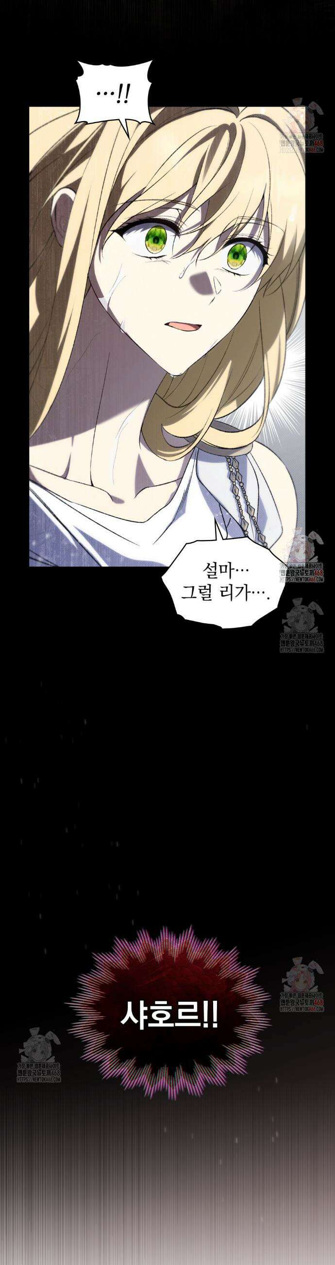 약속을 한 건 내가 아니야 54화 7