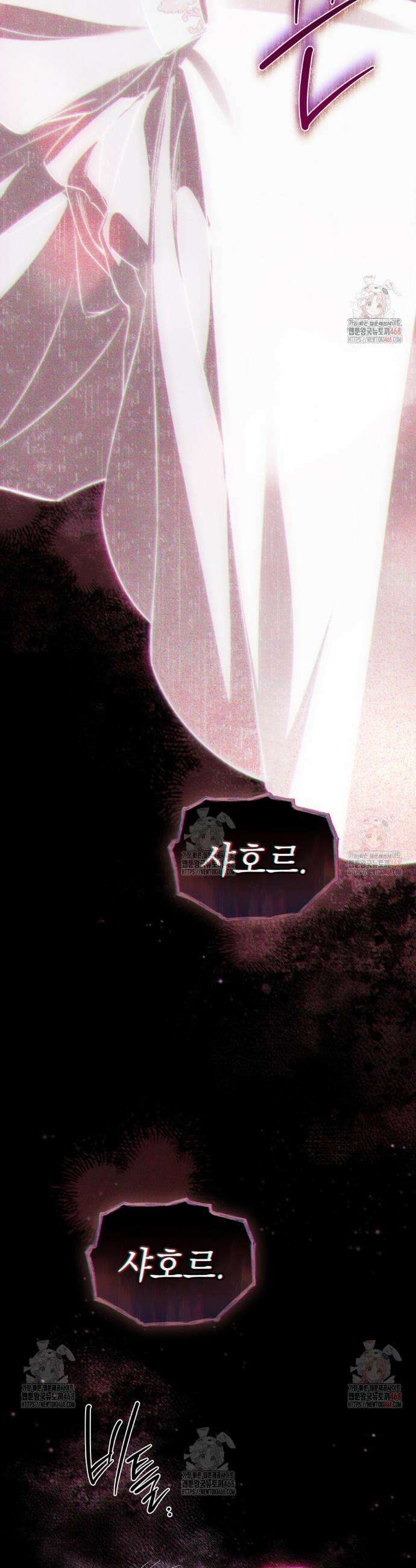 약속을 한 건 내가 아니야 54화 10