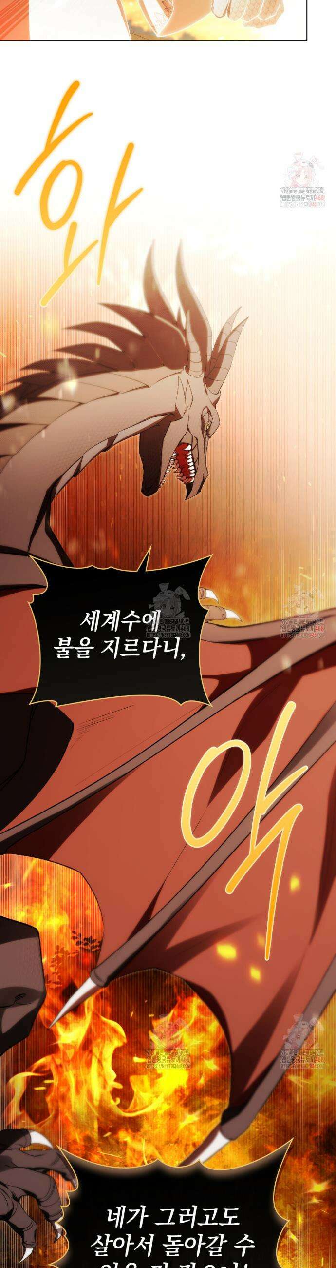 약속을 한 건 내가 아니야 54화 17