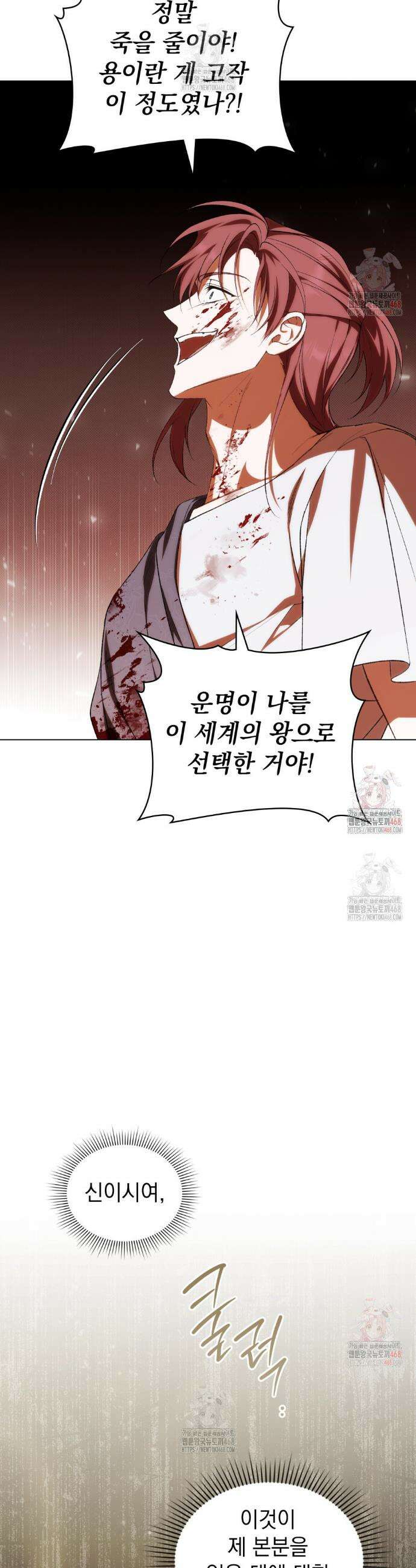 약속을 한 건 내가 아니야 54화 27