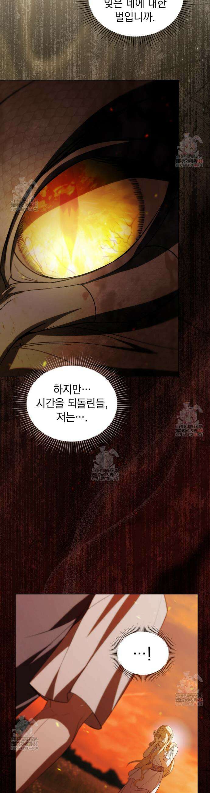 약속을 한 건 내가 아니야 54화 28