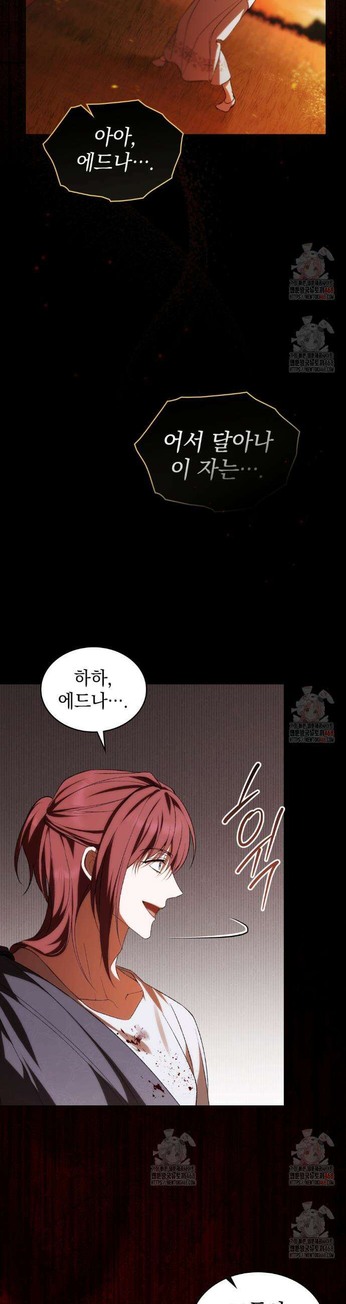 약속을 한 건 내가 아니야 54화 29