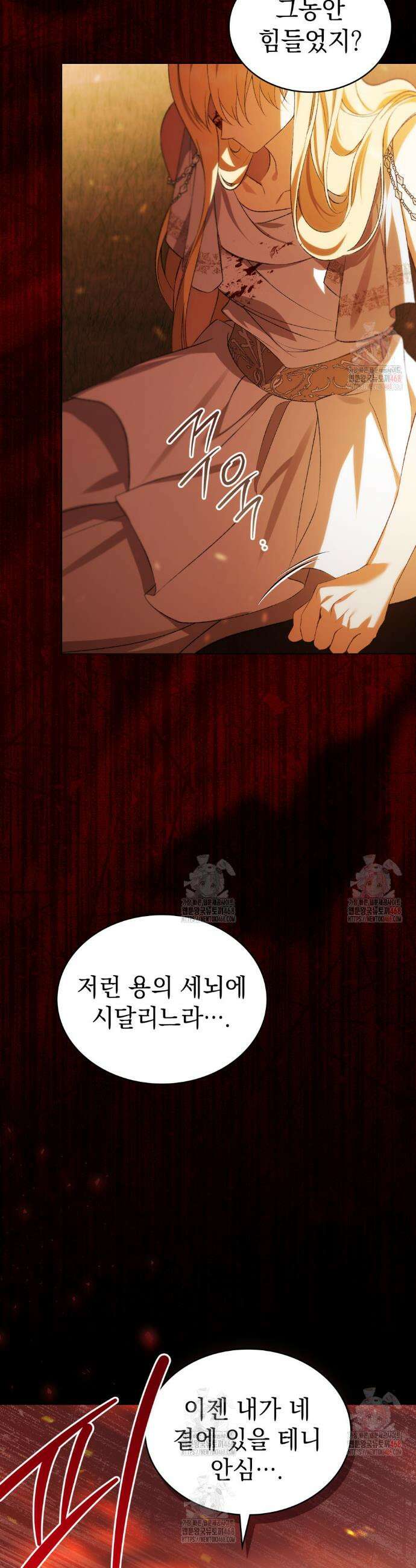 약속을 한 건 내가 아니야 54화 30