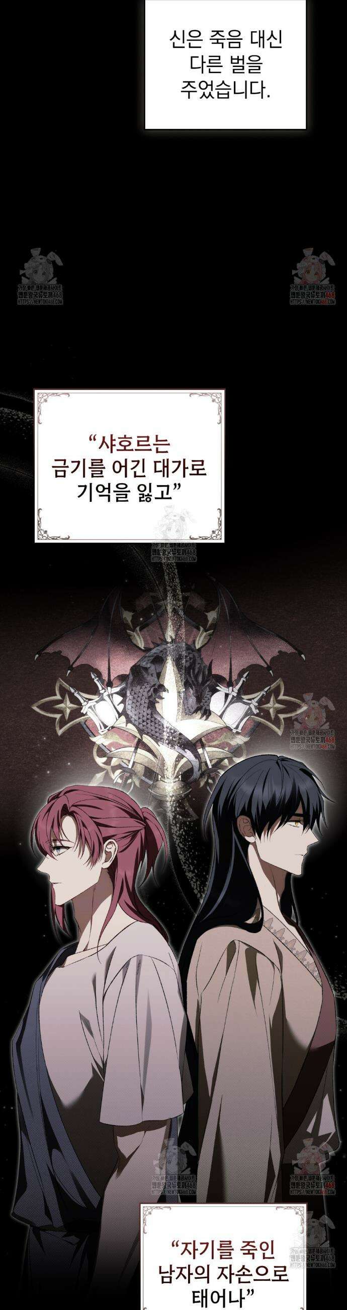 약속을 한 건 내가 아니야 54화 41