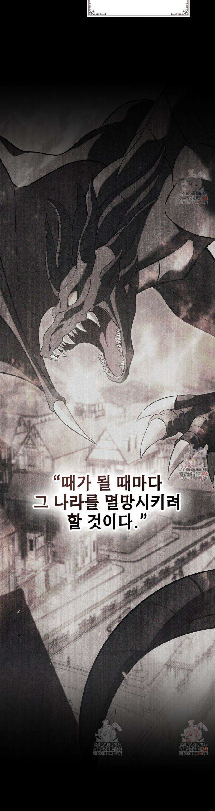 약속을 한 건 내가 아니야 54화 42