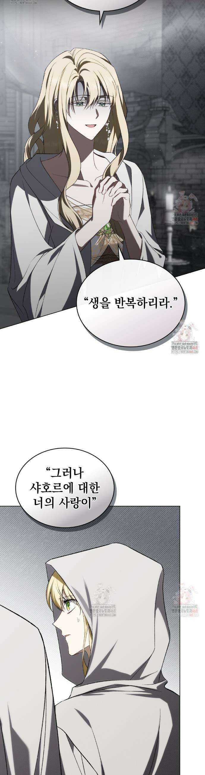 약속을 한 건 내가 아니야 54화 44
