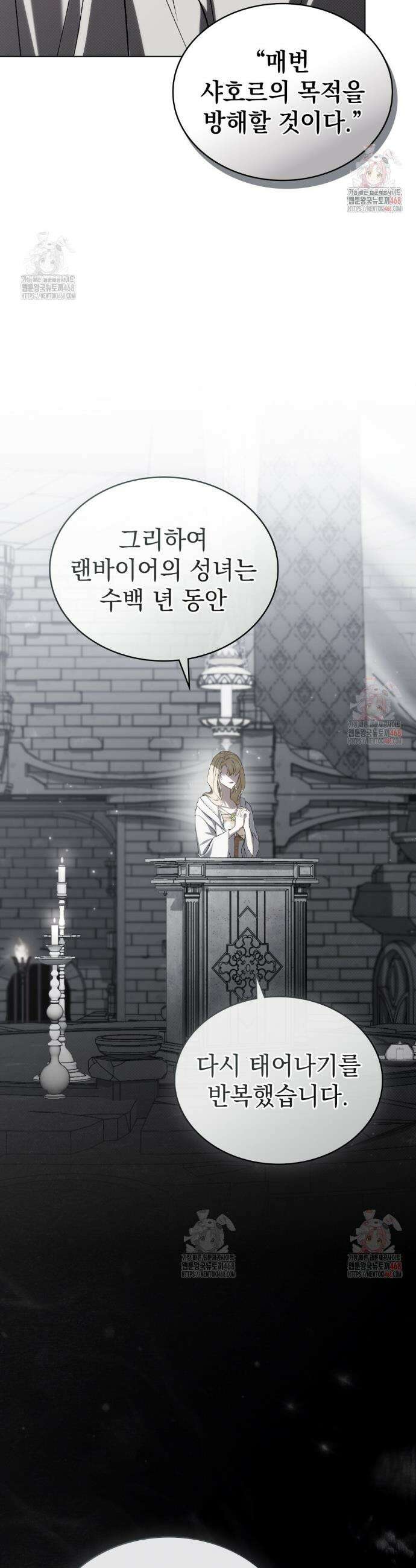약속을 한 건 내가 아니야 54화 45