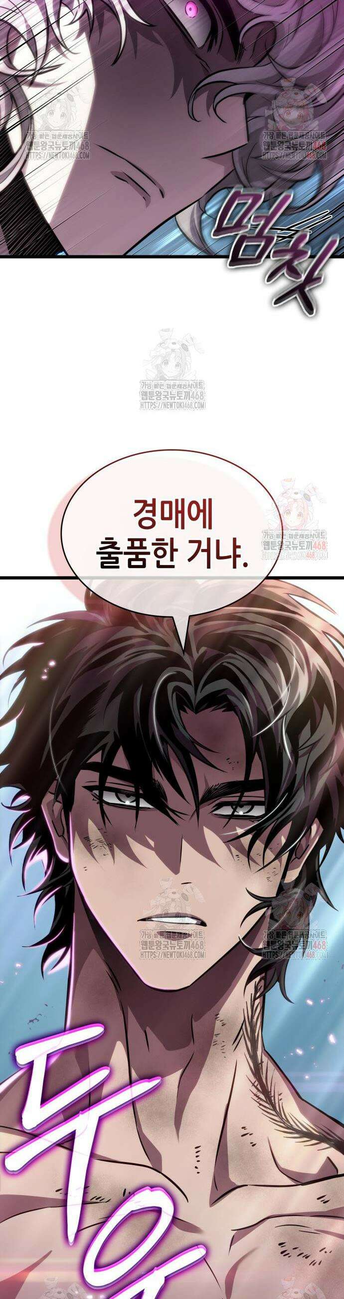 멸망 이후의 세계 182화 3