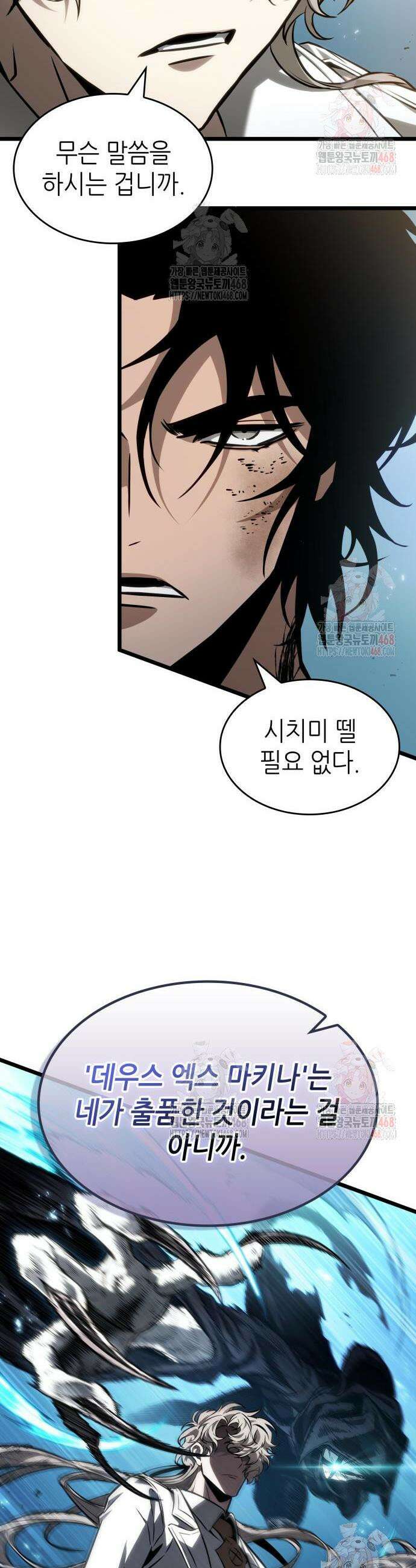 멸망 이후의 세계 182화 5