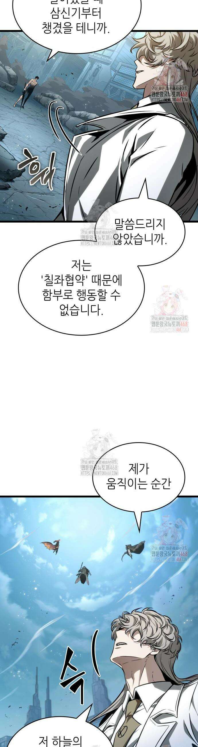 멸망 이후의 세계 182화 9