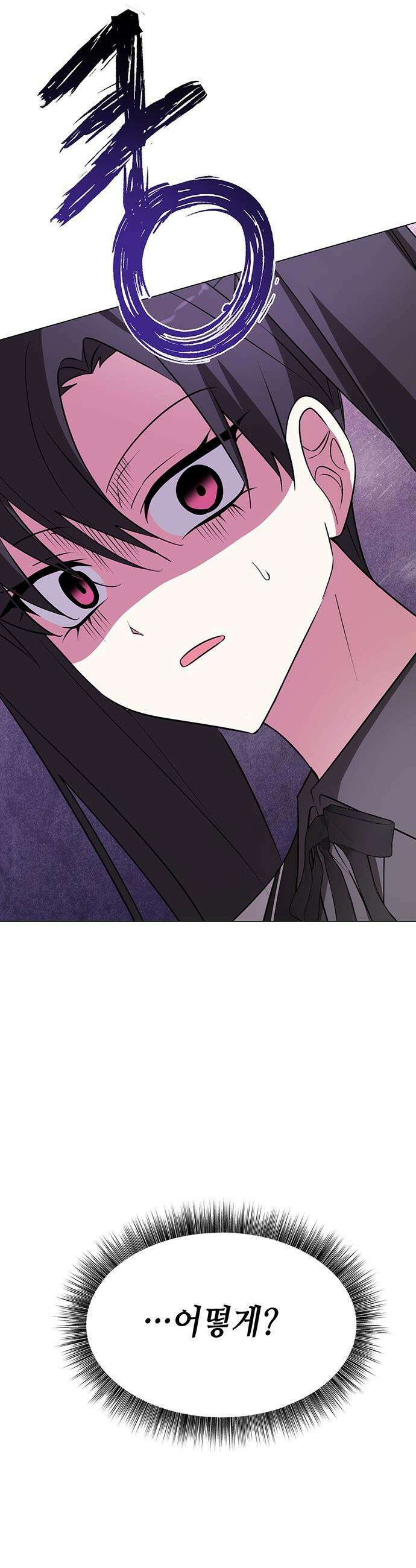아카데미가 망했다 - 45화 8