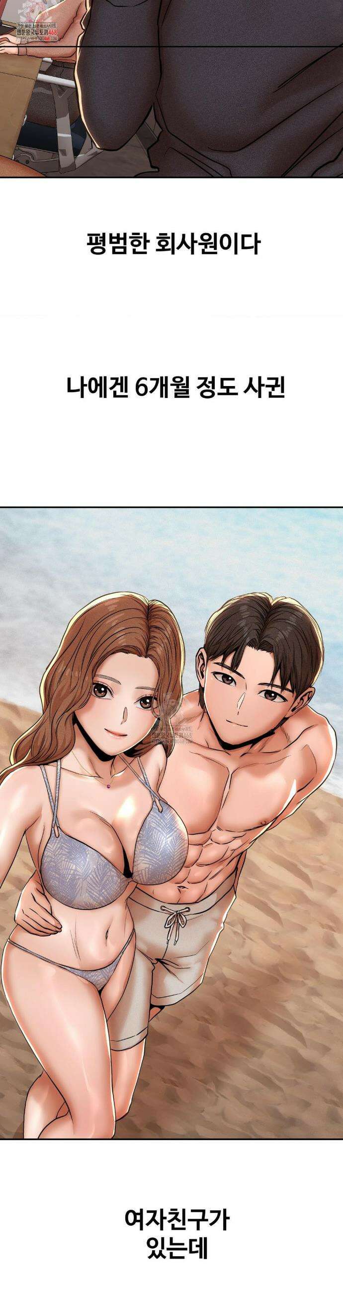 실화일까? 77화 2