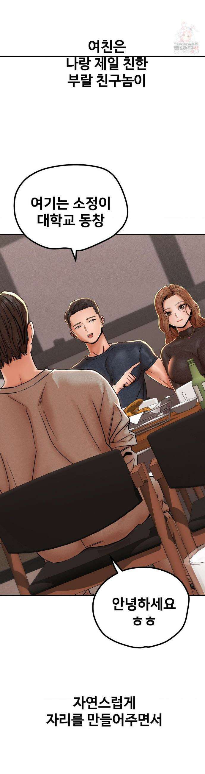 실화일까? 77화 3