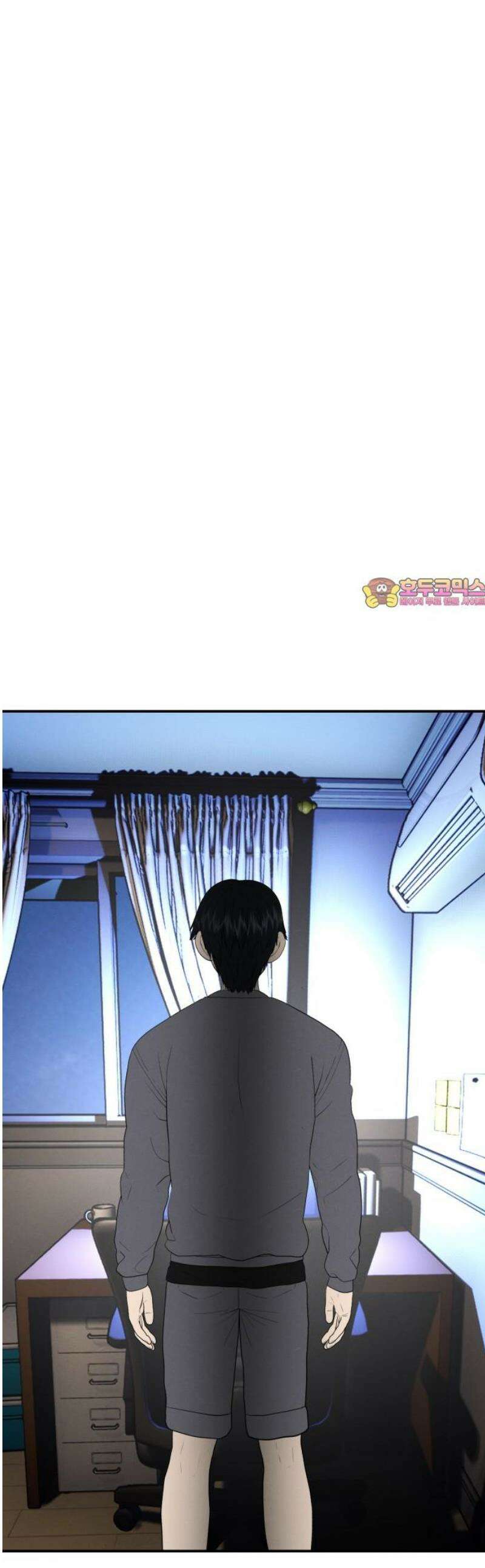 대리게임 105화 1